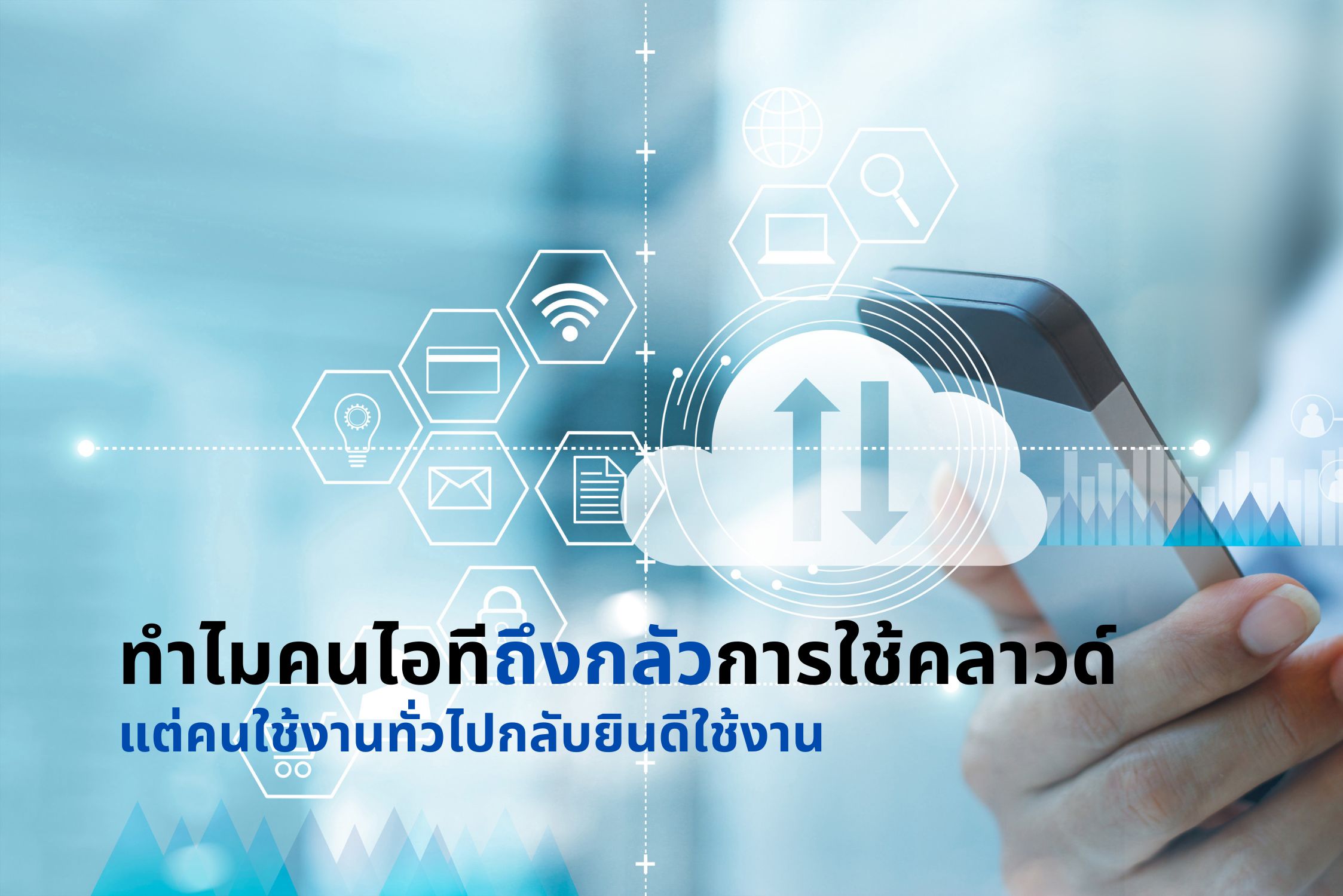 คลาวด์ยูเซอร์